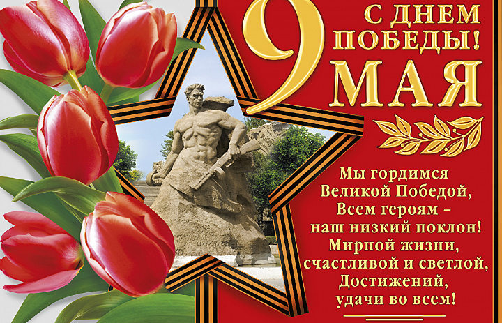 МБДОУ Детский сад № 66 поздравляет всех с 77-й годовщиной окончания Великой Отечественной войны! С праздником Великой Победы!